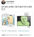 잊지 말자, 상쾌한 기분이 들면 무언가 잘못된 것.jpg - 스퀘어 카테고리