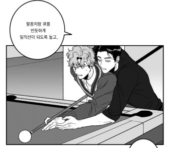 굿티처 이번화 미친거아니냐 - BL 카테고리