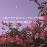 윤수가 갑자기 여자가 되면 몰라도. - 비엘 카테고리 &quot;형은 여자 없어. 윤수가 갑자기 여자가 되면 몰라도.&quot; - 비엘 카테고리