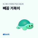 더쿠 - 키워봐요 적금 무슨 동물로 자랐는지 자랑하고 가
