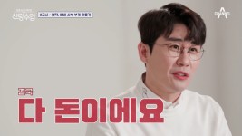 요즘남자 신랑수업 기차 폭폭폭 - 영탁 카테고리