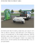 더쿠 - 전기차의 짧은 주행거리를 해결할 획기적인 방법.jpg