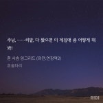 전체 게시판 - 잉그리드 외전 다봤다ㅋㅋㅋ