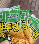 밭두렁 세개 득탬🌽 - 케이돌토크 카테고리 밭두렁 세개 득탬🌽 - 케이돌토크 카테고리