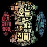 우리방 키워드 ㅋㅋ - 국내야구 카테고리