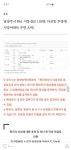 남양주 방금 두명 확진자 나옴 한명은 제일교회관련 ㅎ - 코로나19 카테고리