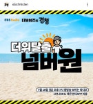 경청 이번주 생방이다 - 더보이즈(THE BOYZ) 카테고리