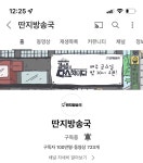 더쿠 - 털보네 구독 백만 달성