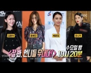 더쿠 - 라스 다음주 출연진.jpg