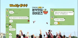 위클리 황여사님ㅋㅋ - 국내야구 카테고리