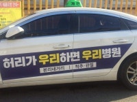 대구삼덬들아 이 택시 광고 본 적 있어?? - 국내야구 카테고리