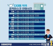 사하구 다대동 약국 공적마스크 판매시간 - 코로나19 카테고리