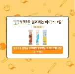 더쿠 - 때지네 상대로 한 음식이벤트들