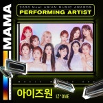 더쿠 - MAMA 퍼포머 - 세븐틴 트와이스 NCT 아이즈원