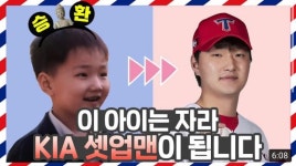 상현이 이 영상 썸넬 진짜 귀엽네 ㅋㅋㅋㅋ - 국내야구 카테고리