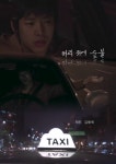 더쿠 - 5월 27일(수) 밤 10:30 강릉에서 / 5월 29일(금) 밤 10:00 머리 위에 숯불 단관