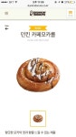 전체 게시판 - 던킨도너츠 앰배서더 제트썬