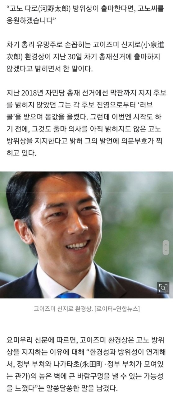 일본 농림수산상 고이즈미 신지로, 한국 방문 중 협력 강화 및 다양한 협의 예정