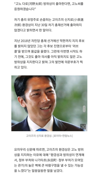 '펀쿨섹좌' 고이즈미 신지로 “나는 불출마” - 스퀘어 카테고리