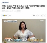 섹시컨셉 강요 스텔라 가영, 진실공방 휘말려 - 스퀘어 카테고리 &quot;섹시컨셉 강요&quot; 스텔라 가영, 진실공방 휘말려 - 스퀘어 카테고리