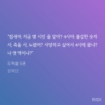 전체 게시판 - 언제봐도 저렴한 태하니 말투
