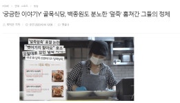 오늘자 SBS 궁금한이야기Y - 스퀘어 카테고리