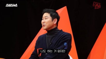 [문명특급] 신동엽 : 올해는 후보들이 다 애~~~~매해~~~~~~ - 스퀘어 카테고리