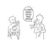 전체 게시판 - 윈터컵 북산 vs 해남