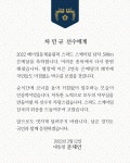 스피드스케이팅 차민규선수에게 보내는 문재인대통령 축전.twt - 스퀘어 카테고리