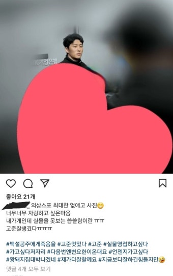 백설공주에게 죽음을 웨이브드 변요한 고보결 고준 확정인가봐!!! - 드영배 카테고리