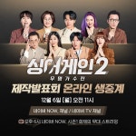 더쿠 - jtbc 인별 싱어게인2 제발회