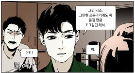 울프인더하우스에서 백승철님 역할 - BL 카테고리