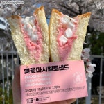 전체 게시판 - CU 봄맞이 신상.jpg