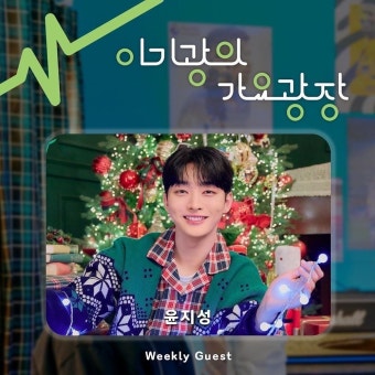 전체 게시판 - 12월 6일 화요일 가요광장 게스트  전체 게시판 - 12월 6일 화요일 가요광장 게스트 