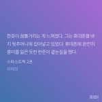 스스럭 서한준 존나 귀여워 - BL 카테고리