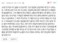 한소희 친구가 남긴 댓글이래 - 케이돌토크 카테고리