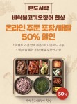 전체 게시판 - [T멤버십] T데이 본도시락 바싹불고기오징어 한상 50% 할인 (5700원)