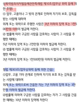 권력형성범죄 처벌 관련.txt (feat. 오메가엑스 대표 관련건) - 스퀘어 카테고리