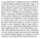 전체 게시판 - 민주당 철새 김민석 페북