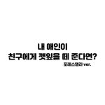 더쿠 - 전주 kbs 인별 4인4색 깻잎논쟁