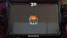 단뽑 세 개 하고 올게 - 쿠키런 카테고리