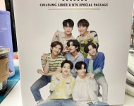 하..지쨔.. 더이상은... 노모얼사이다... - 방탄소년단 카테고리