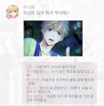 기락이 귀신의 집 드디어 완성ㅠㅠ - 러브앤프로듀서 카테고리