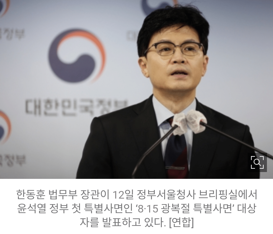광복절을 맞아 김경수·조윤선 등 1219명 특별사면, 여야 구분없는 화합 메시지传