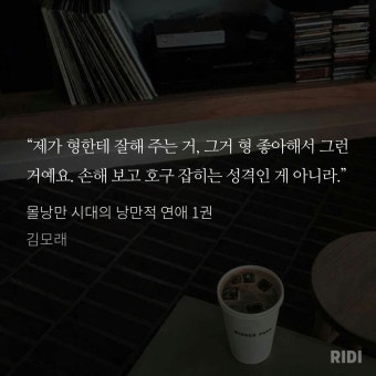 요즘 연하공 나오는거 읽는데 직진플러팅 개쩔어 - BL 카테고리