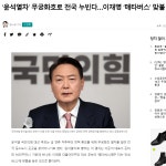 더쿠 - 이재명 [매타버스]하고 있는 김에 검색 좀 해봤더니.. ㅋㅋ
