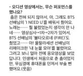 전체 게시판 - 자신이 춘 아이니쥬를 다시본 요한이