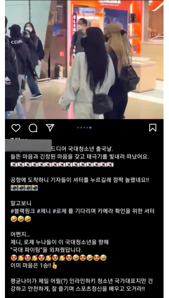 전체 게시판 - 인라인 하키 청소년 국가대표와 같은날 출국한 블랙핑크