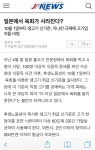 일본 미디어에 사소하게 속은 것들.jpg - 스퀘어 카테고리