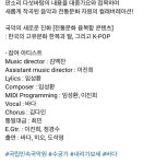 바다랑 국립민속국악원이랑 협업해서 나온 수궁가 - 내려가보세(노래좋음) - 스퀘어 카테고리